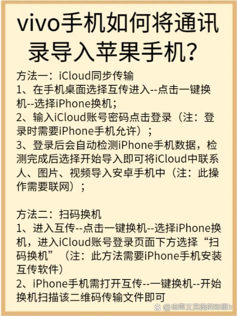 vivo手机通过蓝牙导出通讯录