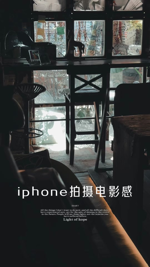 iphone视觉效果设置