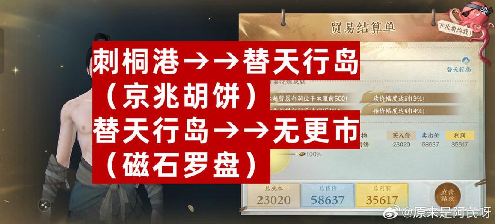 航海刷图赚钱方法