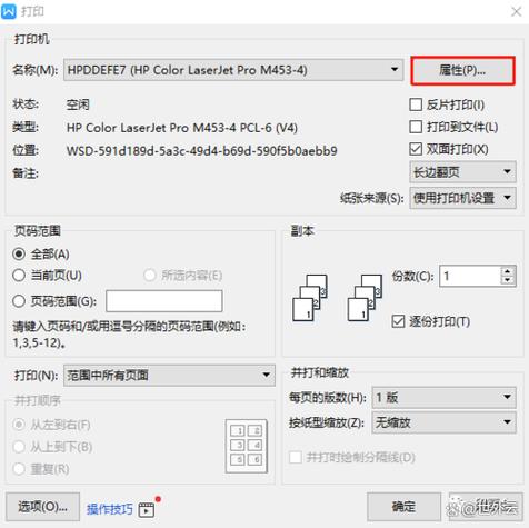 打印机联机但无法工作