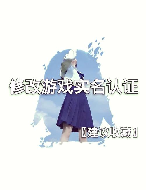 第五人格取消实名认证
