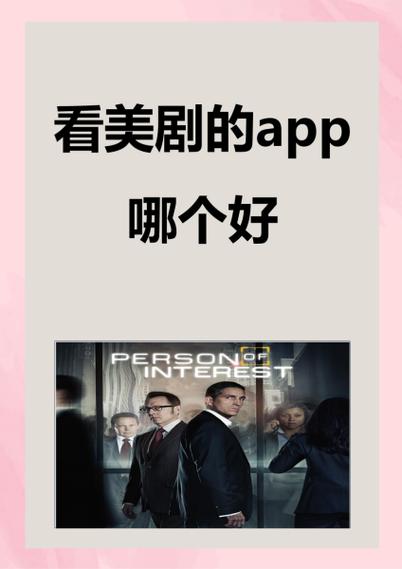 爱美剧现在改名叫什么名字了