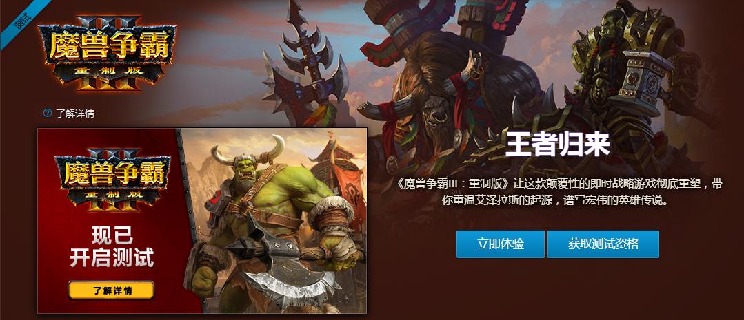 魔兽争霸3重制版口碑截图