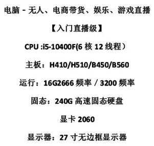 直播需要电脑配置很高吗?