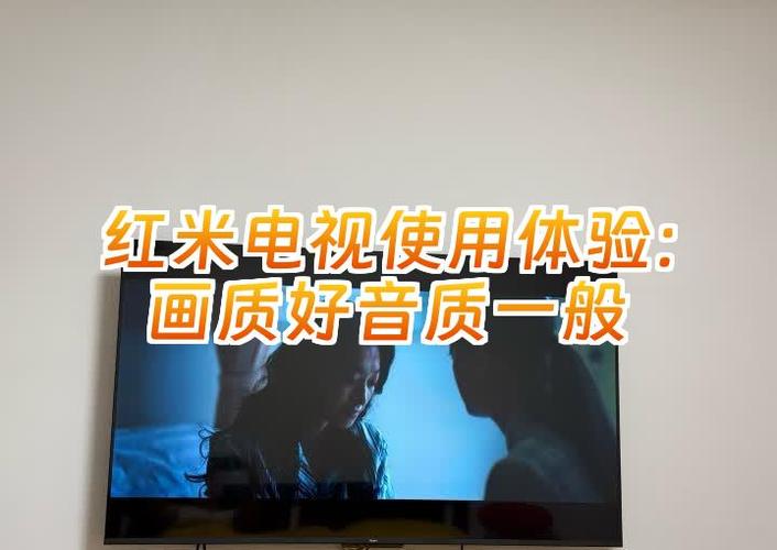 红米电视怎么设置才是最佳
