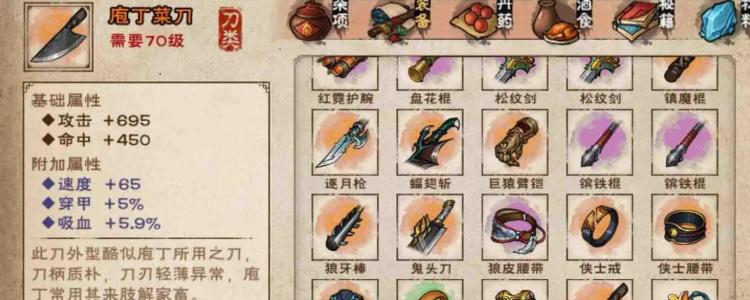 烟雨江湖装备怎么获得