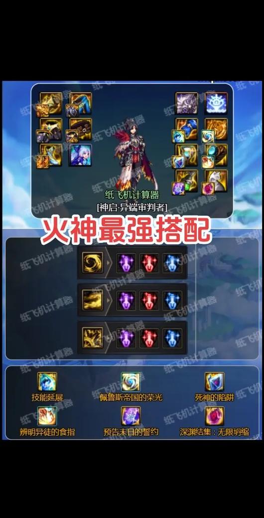 火神最佳配招是什么