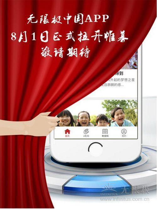 无限极中国app 下载缩略图