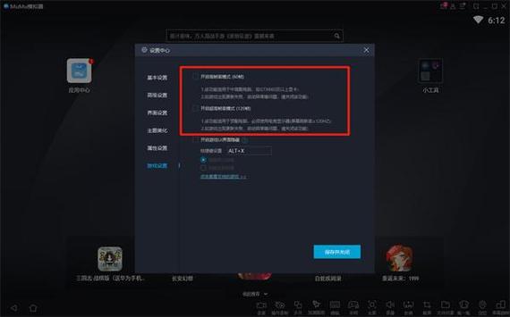 怎么用模拟器刷推广