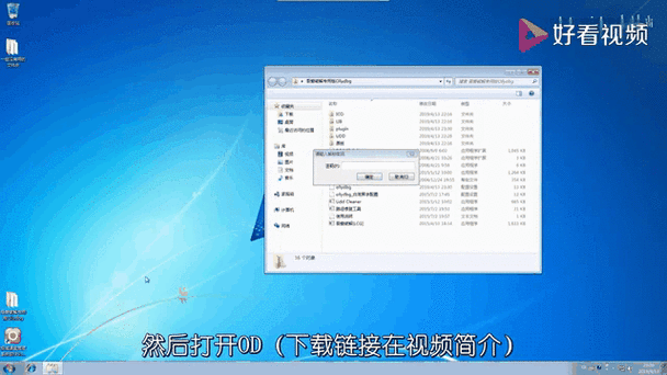 极域电子教室忘记密码怎么卸载缩略图