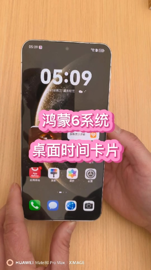 桌面卡片怎么设置
