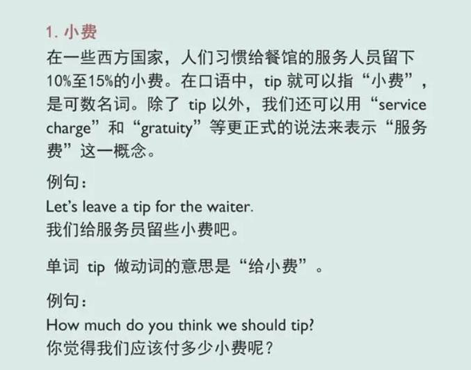 背单词的10个诀窍截图