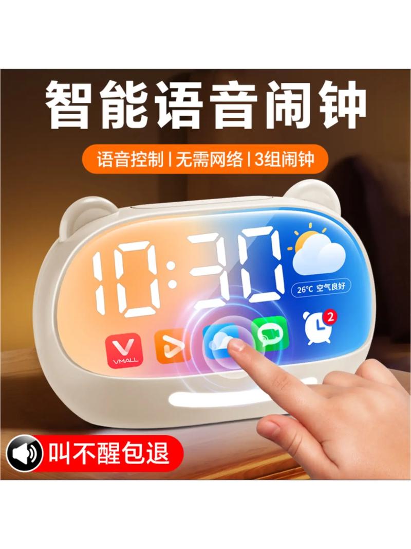 自录闹钟录音
