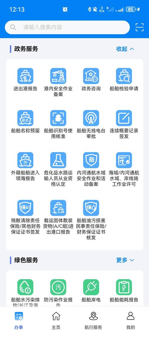 海管家官网登录入口图标