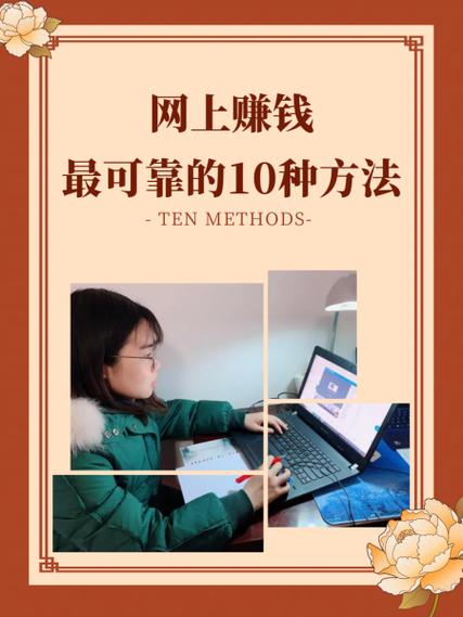 线上赚钱的方法有哪些