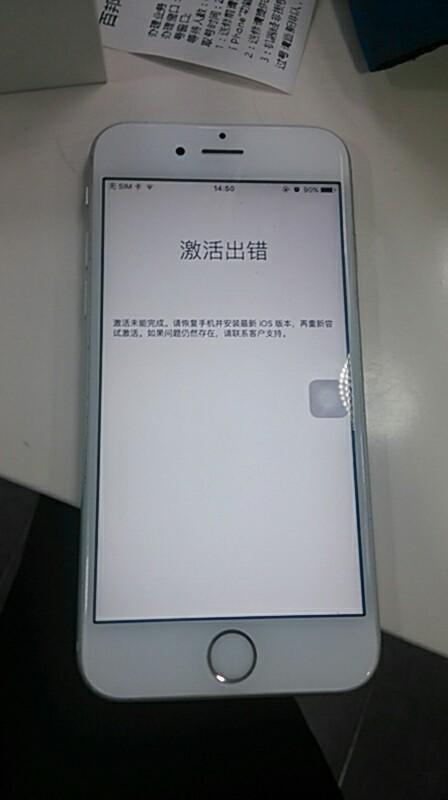 苹果手机激活出错