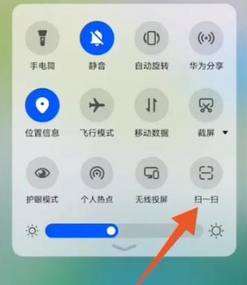 华为设置扫一扫在哪里