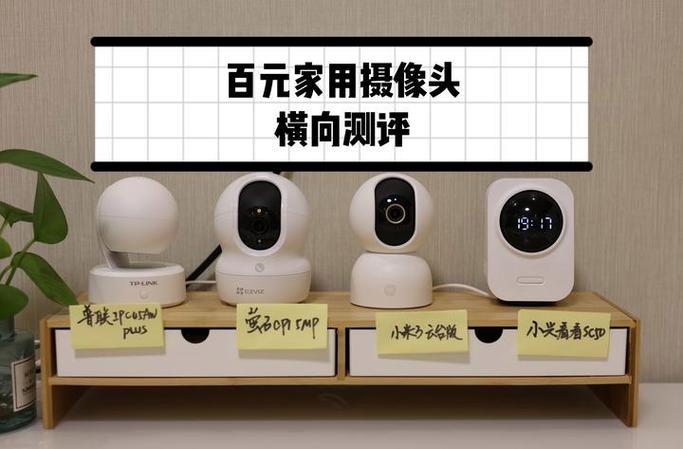 监控是小米的好还是萤石云的好