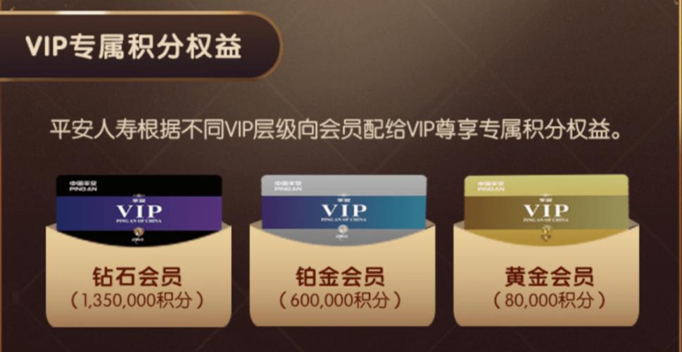 人寿vip