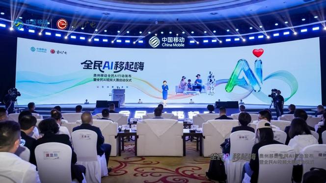 贵州移动app叫什么图标