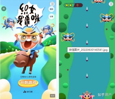 微信双人游戏小程序缩略图