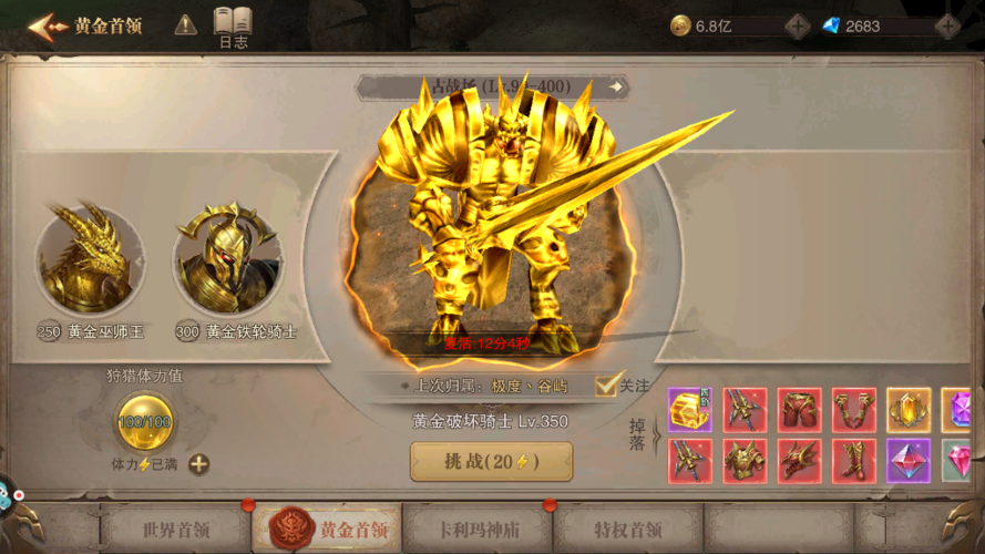 荣耀大天使翅膀精炼怎么弄