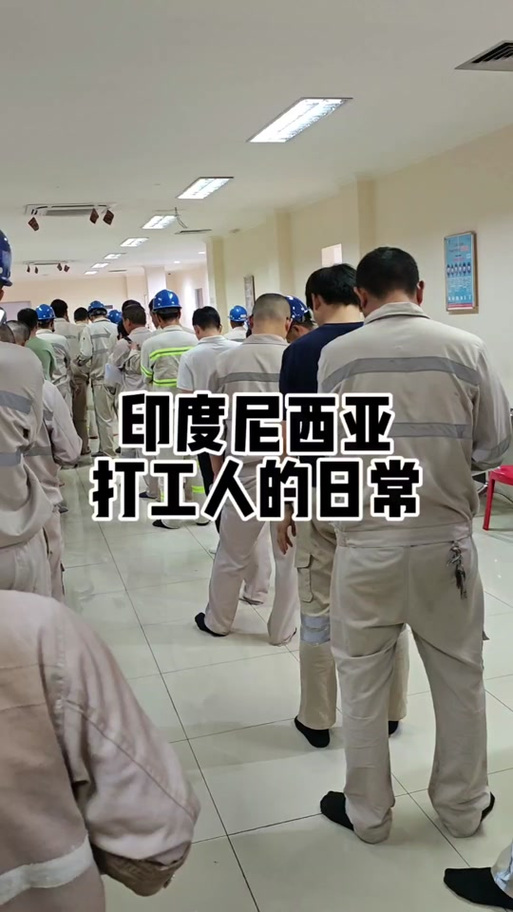去印尼打工一月多少钱
