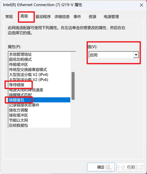 支持WOL唤醒的路由器