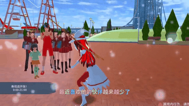 樱花校园模拟器女巫中文版