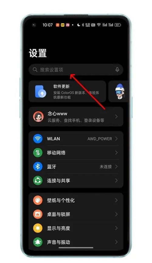 ColorOS14安装包下载