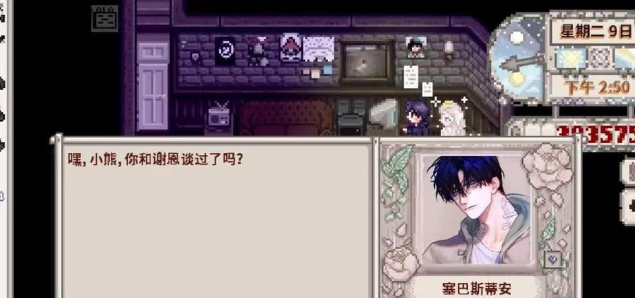 星露谷破解美化无限体力和金币