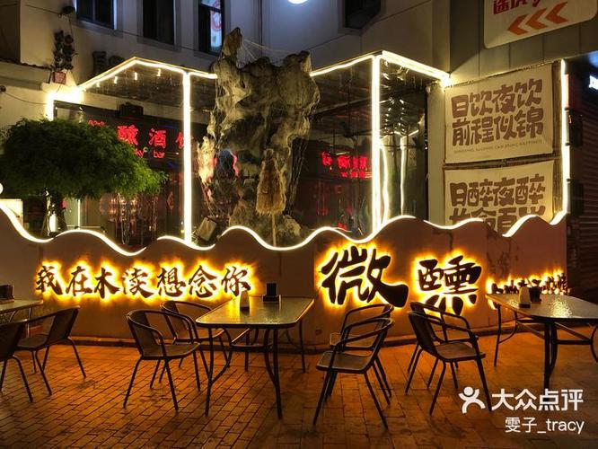 九号酒馆网站