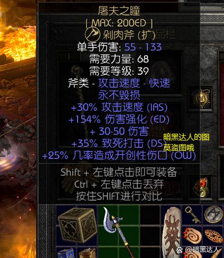 暗黑2第四幕第一个任务奖励