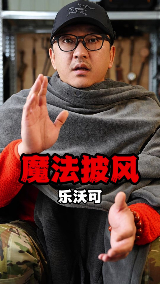 java版披风的获得方式