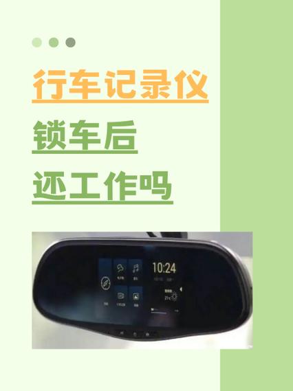 行车记录仪加锁文件如何解锁