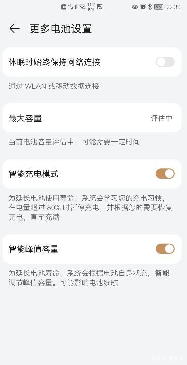 鸿蒙系统2.0耗电快怎么解决