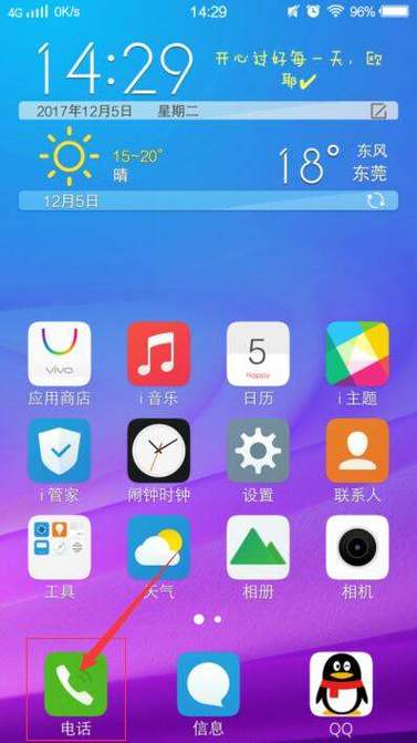 vivo设置里没有电话选项