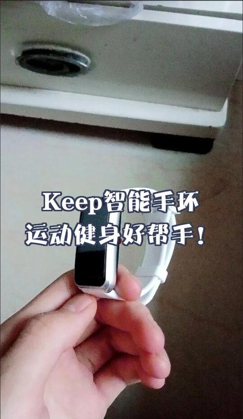 小米手环可以连接keep软件吗缩略图