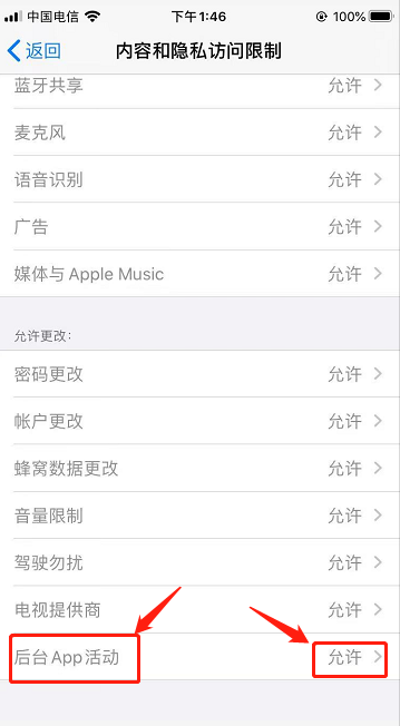 手机锁屏收钱不播报是为啥
