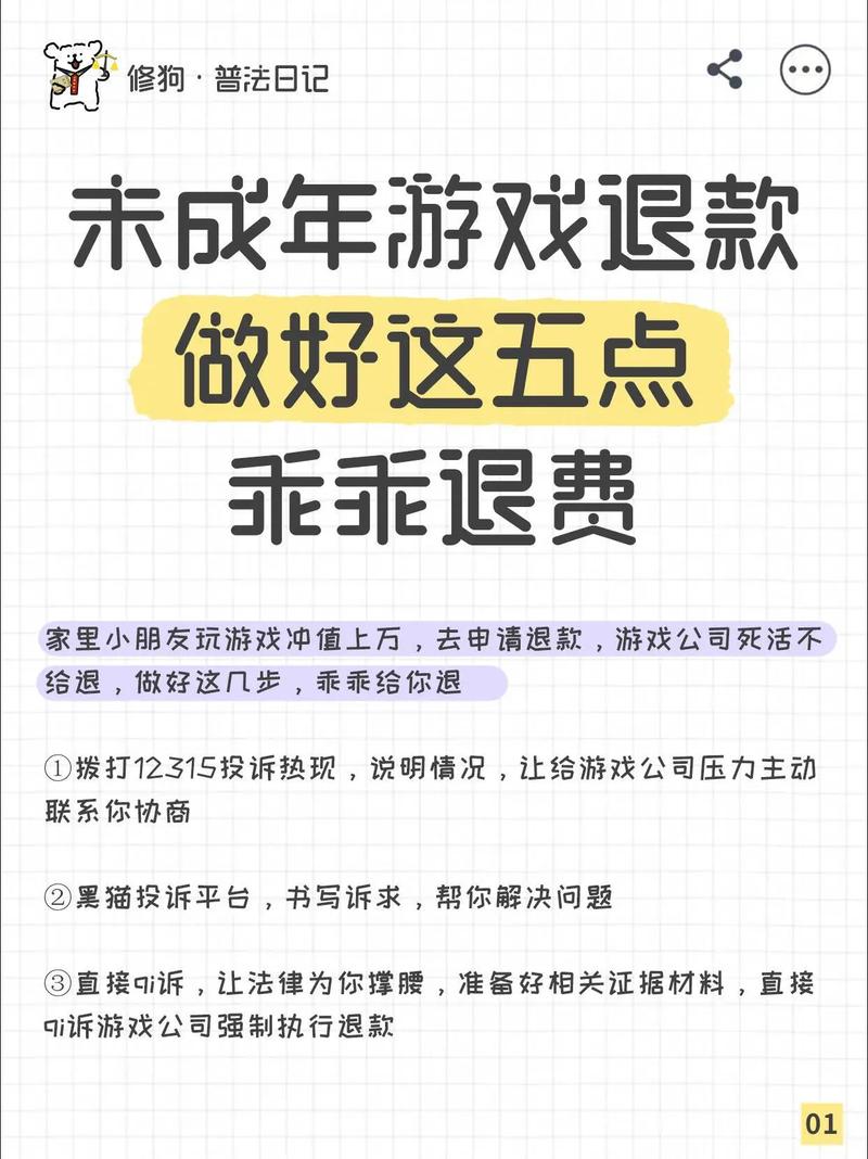 蛋仔派对充值能退款吗