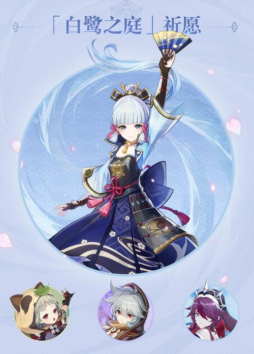 原神神里绫华是几星角色