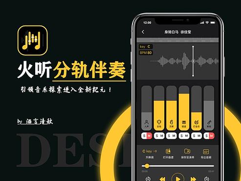 免费mp3音乐伴奏下载