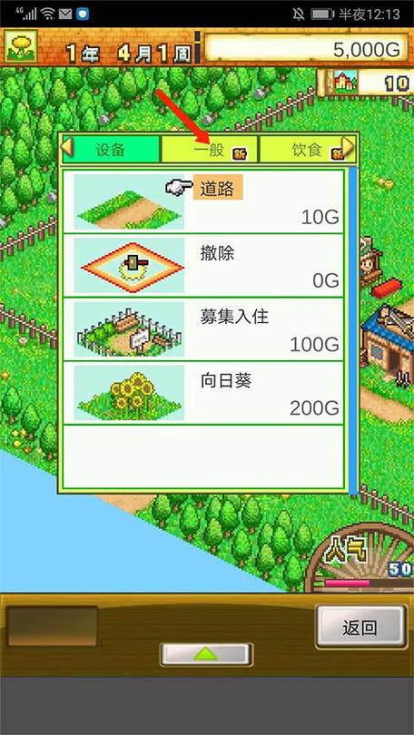 冒险村物语汉化版
