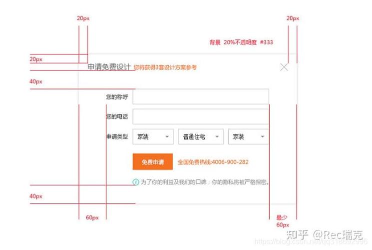 pc端界面设计尺寸标准