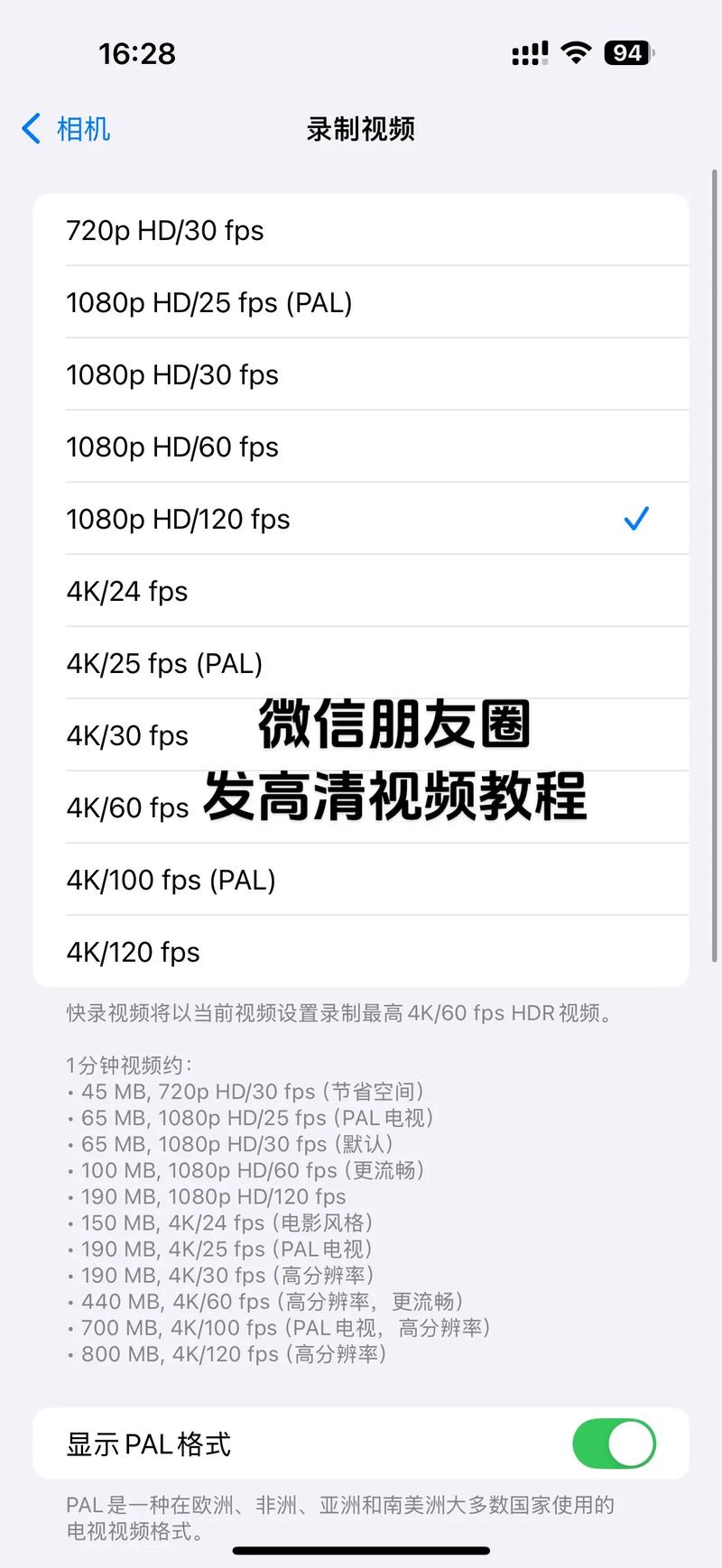 朋友圈发视频模糊怎么办
