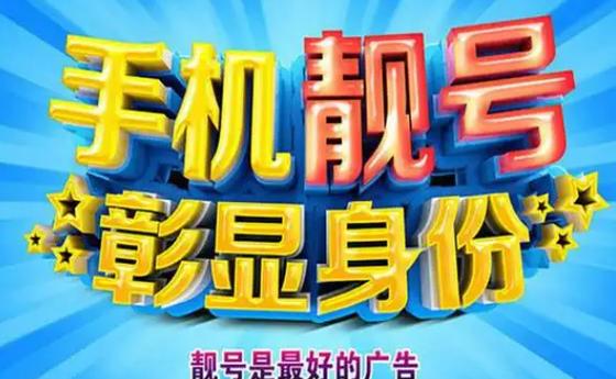 qq靓号可以覆盖原号吗