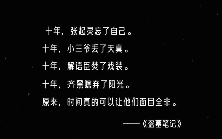 盗墓笔记bug缩略图
