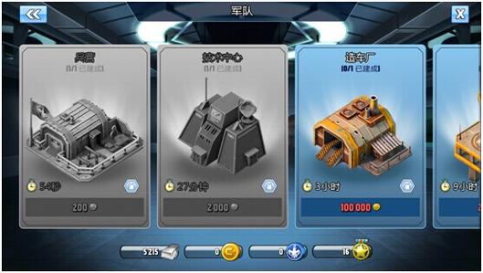 小小部队3破解版无限钻石金币缩略图