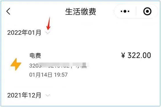 微信里生活缴费电费是实时的吗