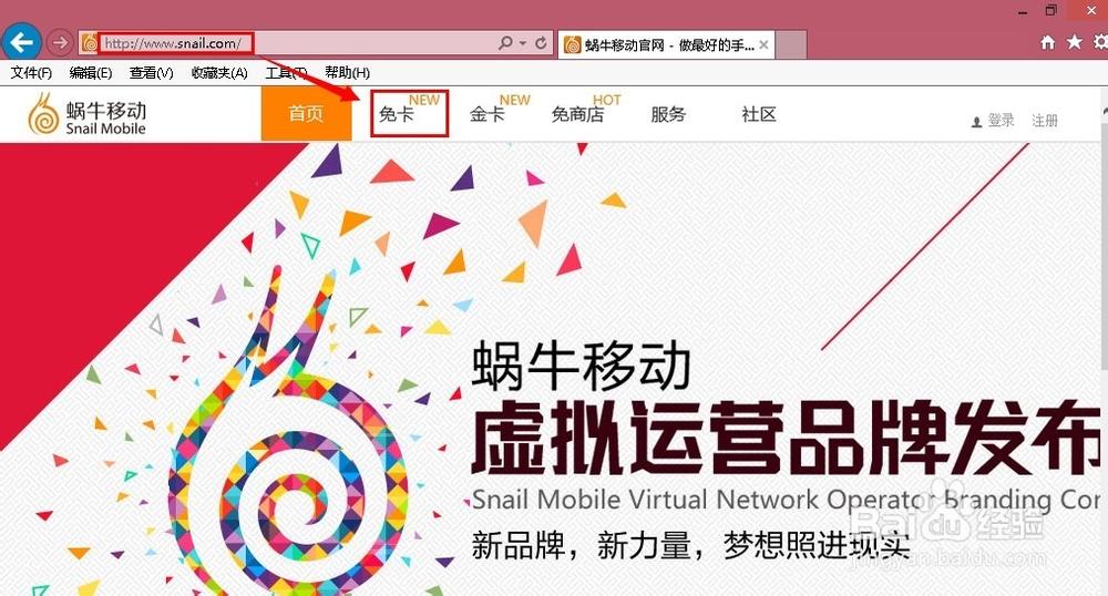 蜗牛交易平台官网